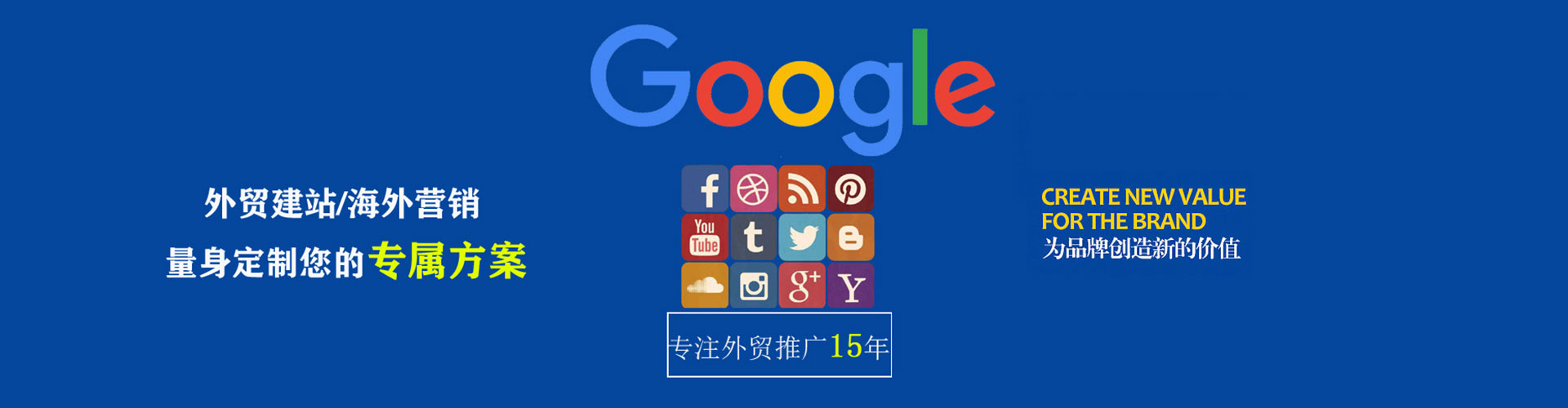 山海关sem怎么做